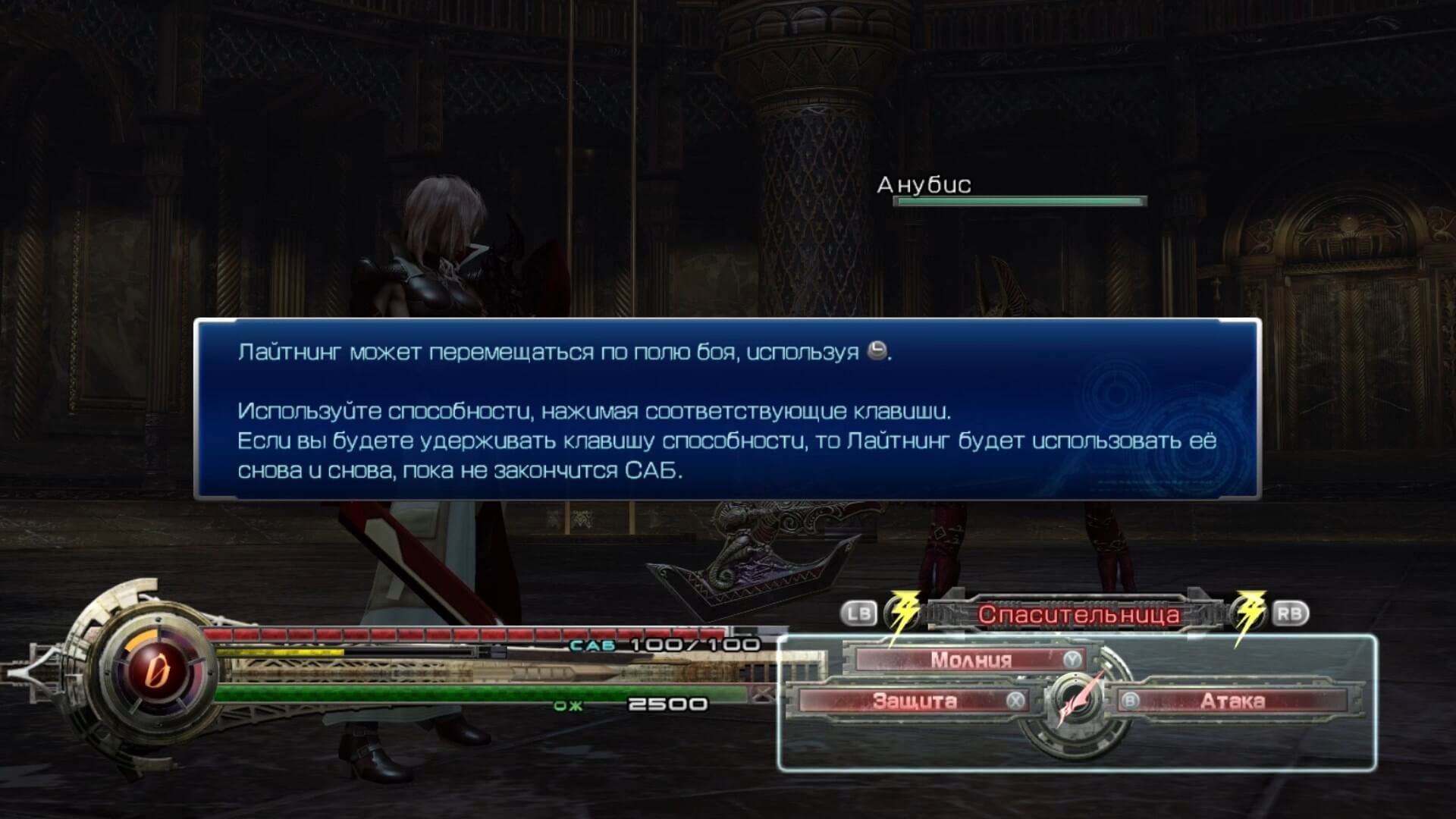Lightning Returns Final Fantasy XIII - геймплей игры Windows